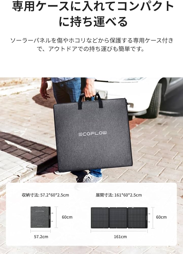 Amazon.co.jp: EcoFlow ポータブル電源 ソーラーパネルセット